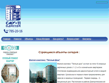 Tablet Screenshot of odisey-cmu-11.com.ua